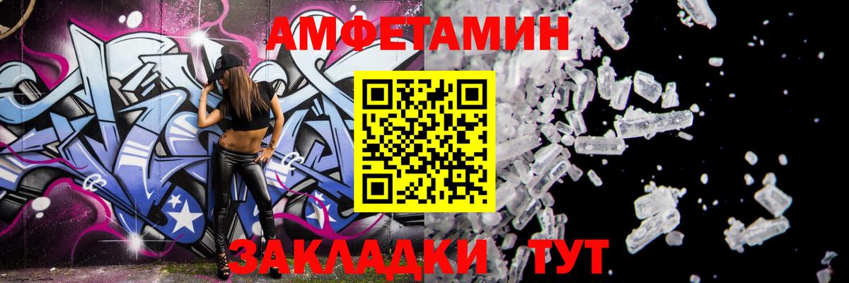 АМФЕТАМИН Розовый Каменск-Шахтинский