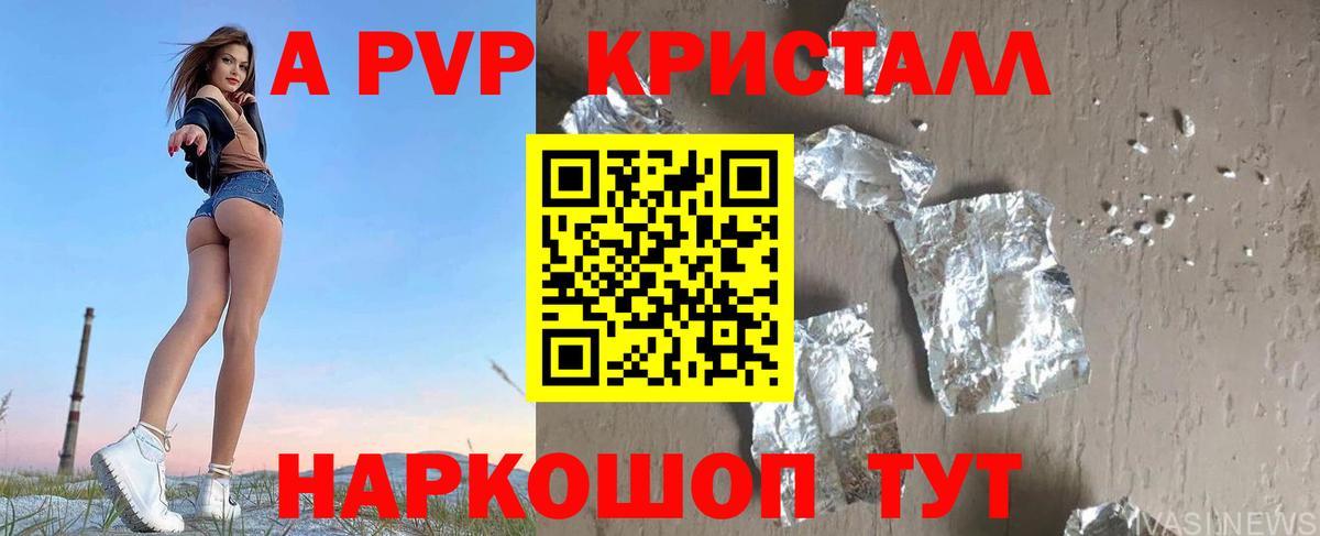 A-PVP мука  Alfa_PVP мука  Вход с VPN  Alpha-PVP  Каменск-Шахтинский 