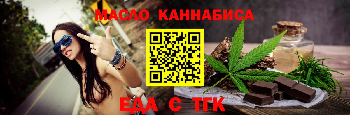 Каменск-Шахтинский  Еда ТГК конопля  Вход с VPN 