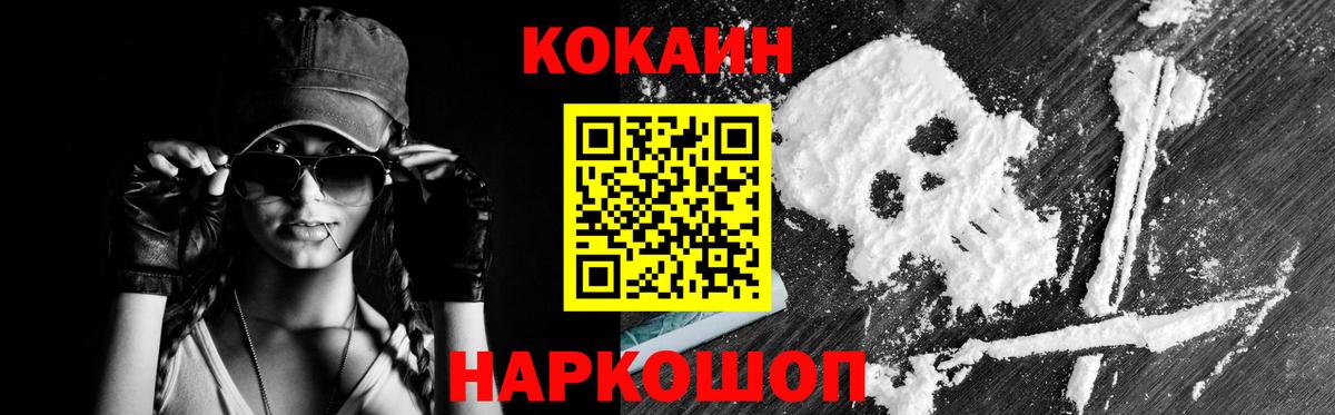 Кокаин Перу  Вход с VPN  как найти   COCAIN Columbia  Каменск-Шахтинский  Cocaine 