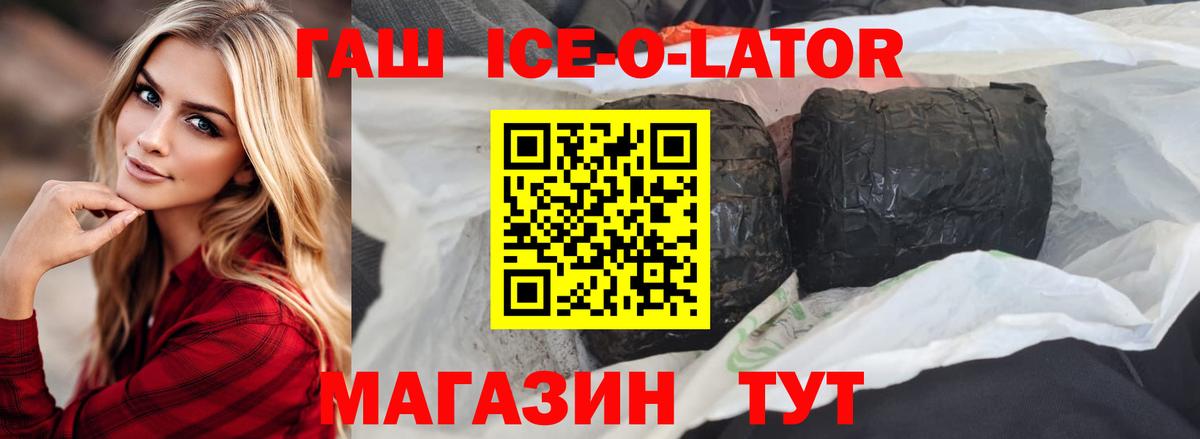 ГАШ гарик  Гашиш гашик  ГАШИШ  Вход с VPN  Каменск-Шахтинский 