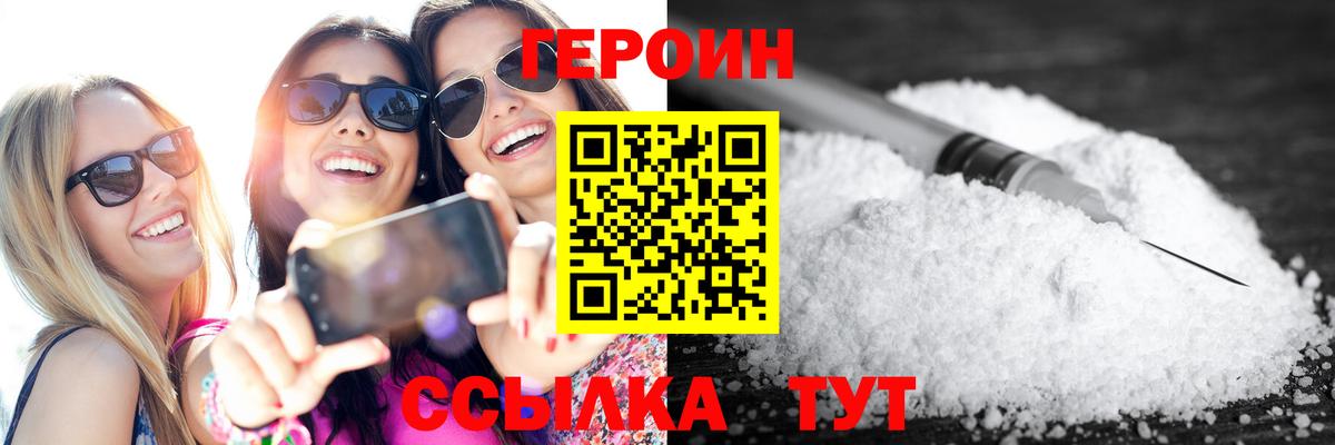 Героин герыч Каменск-Шахтинский