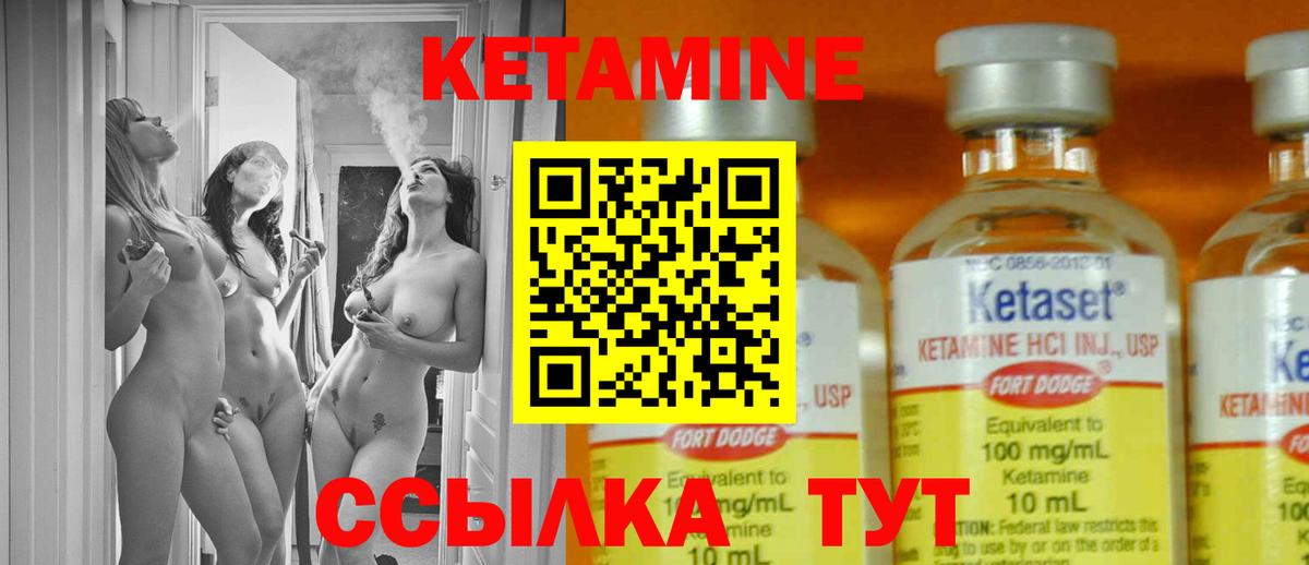 Кетамин ketamine  КЕТАМИН ketamine  Каменск-Шахтинский  Вход с VPN 