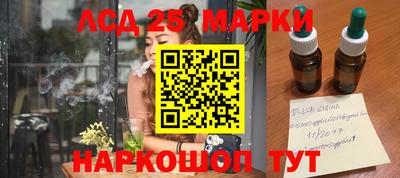 марки lsd Бийск