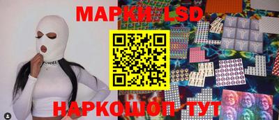 марки lsd Бийск