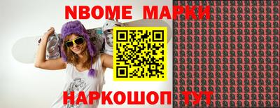 марки lsd Бийск