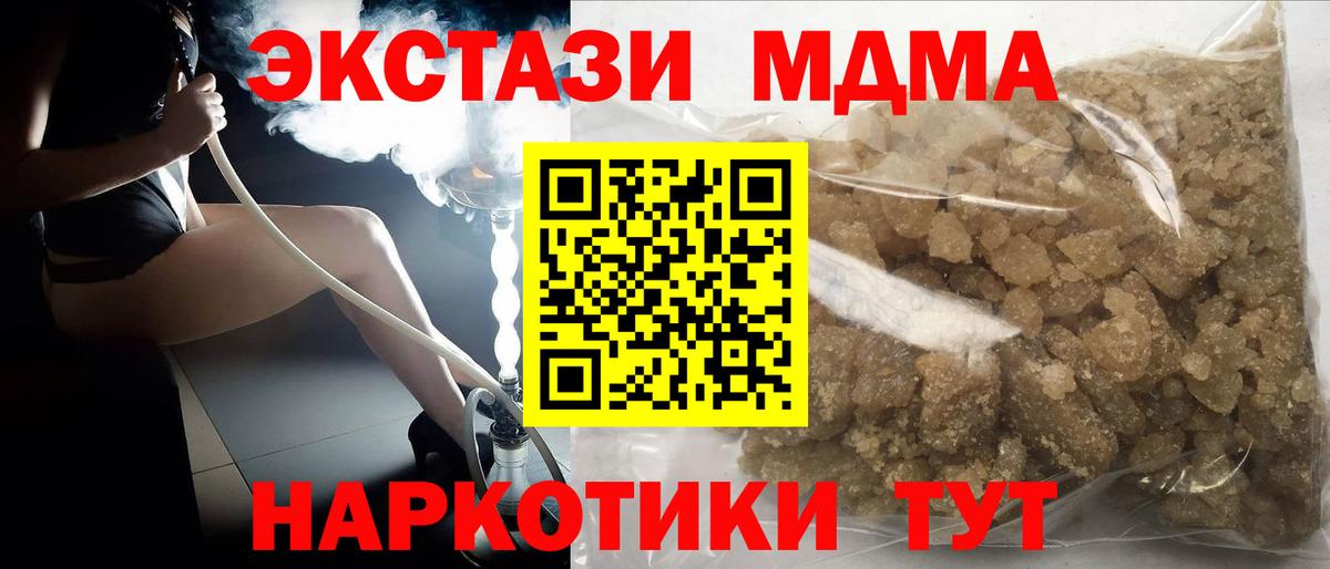 Каменск-Шахтинский  MDMA crystal  Вход с VPN  MDMA VHQ 