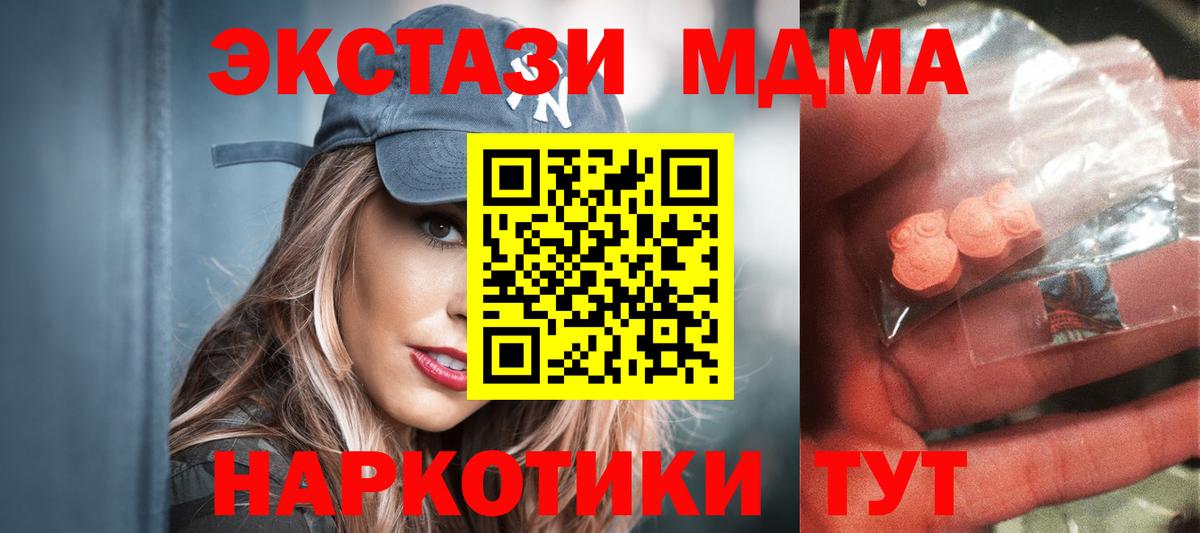 МДМА crystal Каменск-Шахтинский
