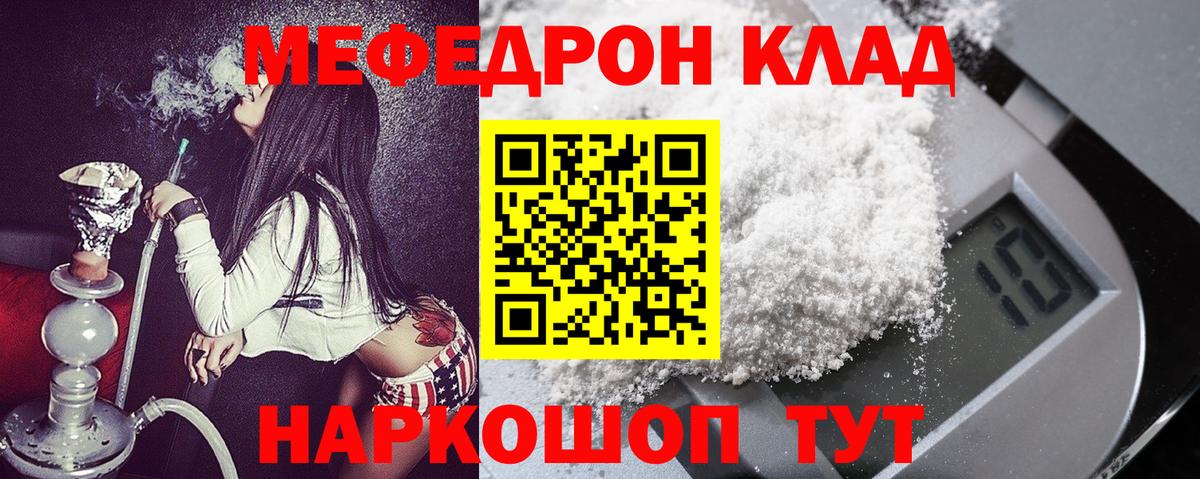 МЕФ мука Каменск-Шахтинский