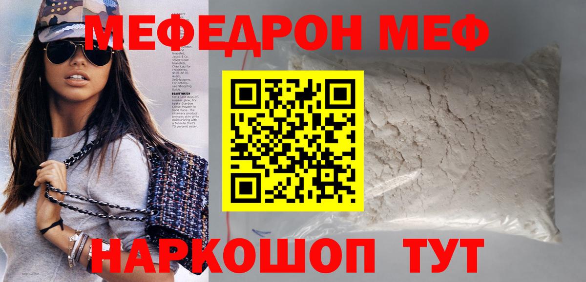 МЯУ-МЯУ  МЯУ-МЯУ VHQ  Вход с VPN  что такое   Каменск-Шахтинский 