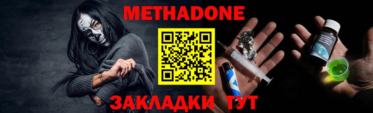 Метадон мёд  Вход с VPN  Каменск-Шахтинский  Метадон кристалл 