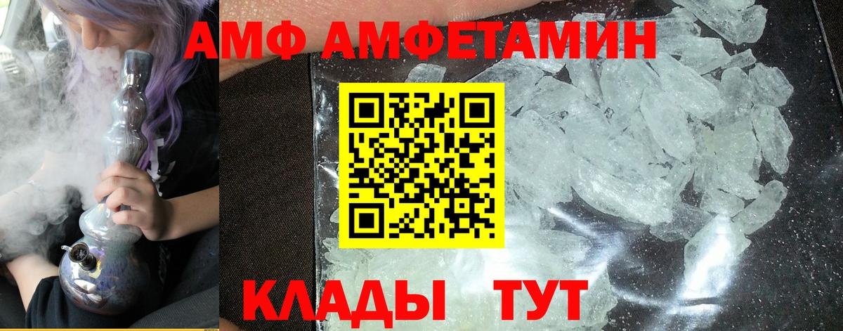 Первитин винт  Вход с VPN  Каменск-Шахтинский 