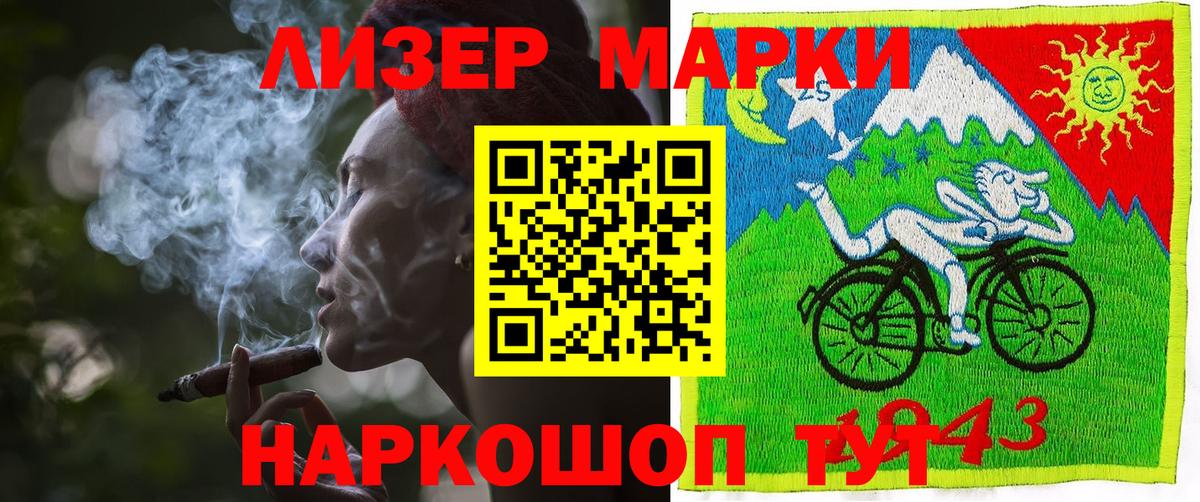 Каменск-Шахтинский  Марки NBOMe  Вход с VPN  Марки 25I-NBOMe 1500мкг 
