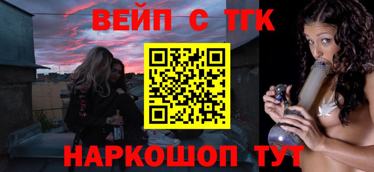 ТГК Wax  Дистиллят ТГК жижа  Каменск-Шахтинский  Вход с VPN 